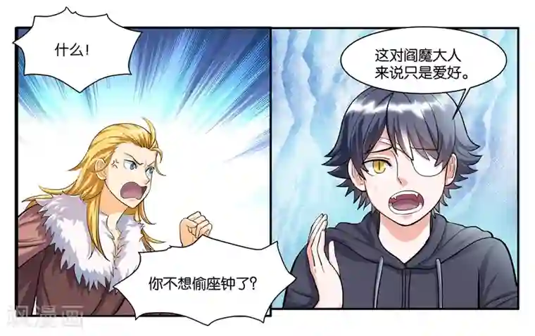 女友男神第62话 身不由己