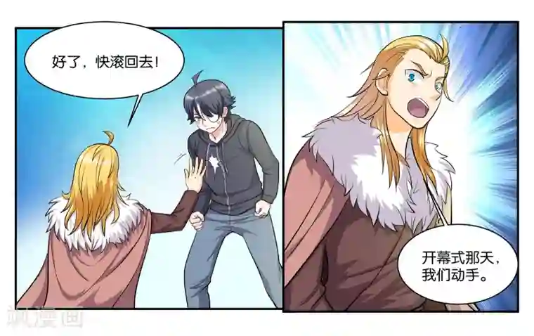 女友男神第62话 身不由己