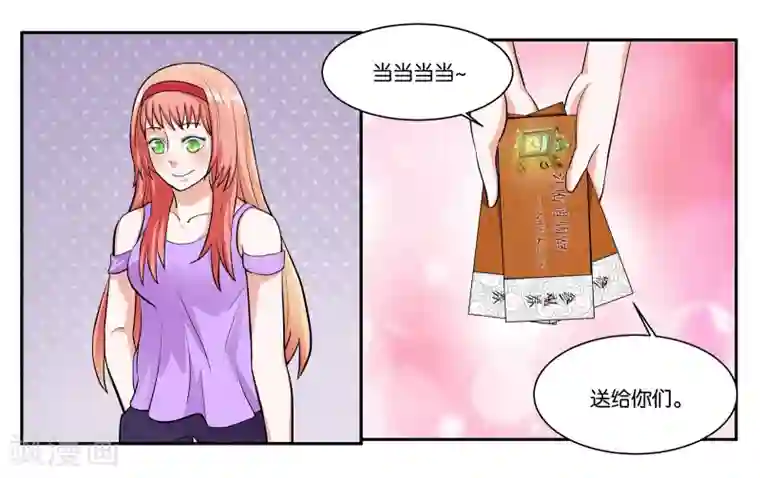 女友男神第62话 身不由己