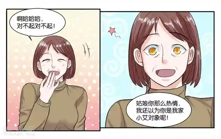 女友男神第63话 突然的到访
