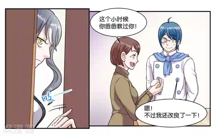 女友男神第64话 愉快的见面