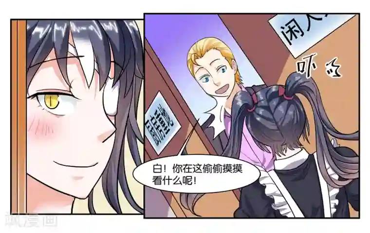 女友男神第64话 愉快的见面