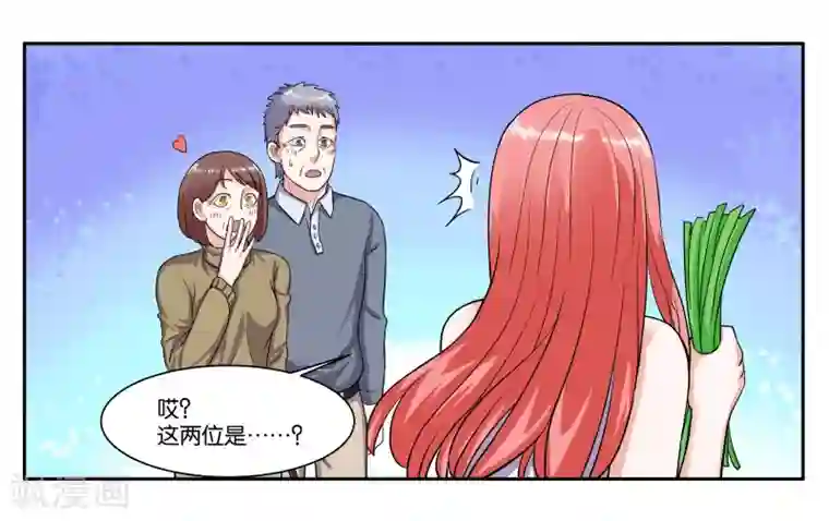 女友男神第64话 愉快的见面