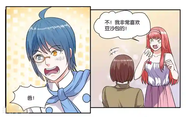 女友男神第64话 愉快的见面