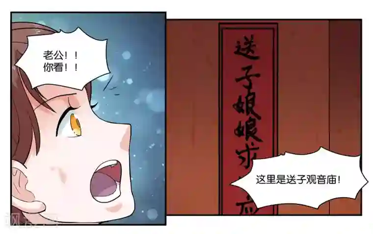 女友男神第65话 铃铛的来历