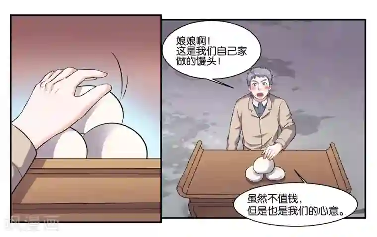 女友男神第65话 铃铛的来历