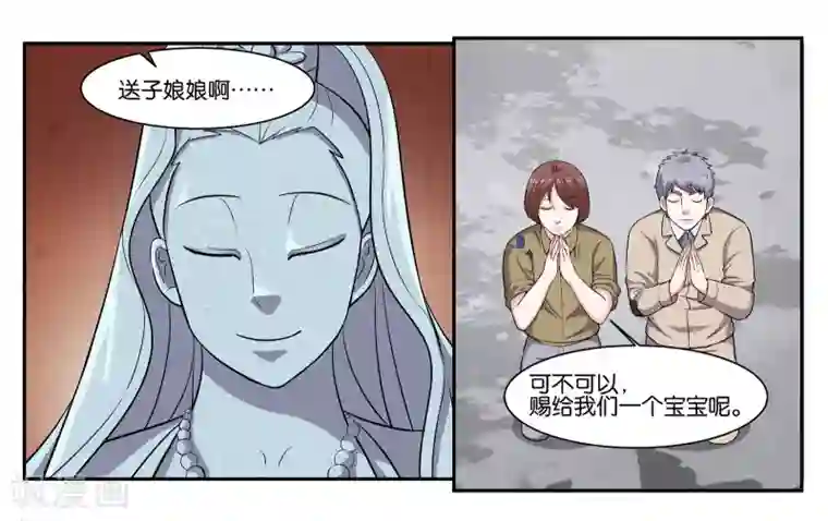 女友男神第65话 铃铛的来历