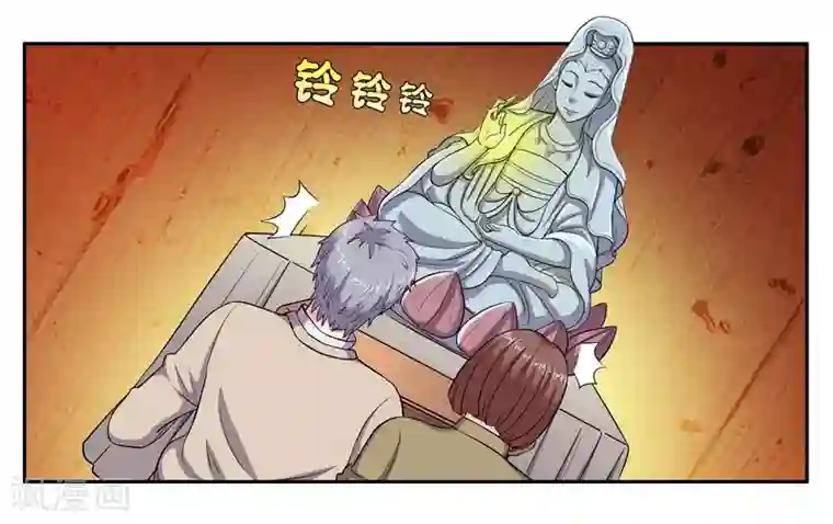 女友男神第65话 铃铛的来历