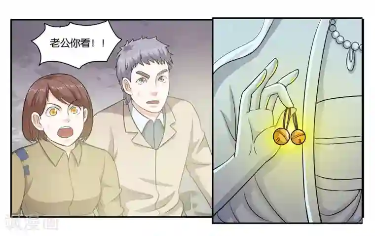 女友男神第65话 铃铛的来历