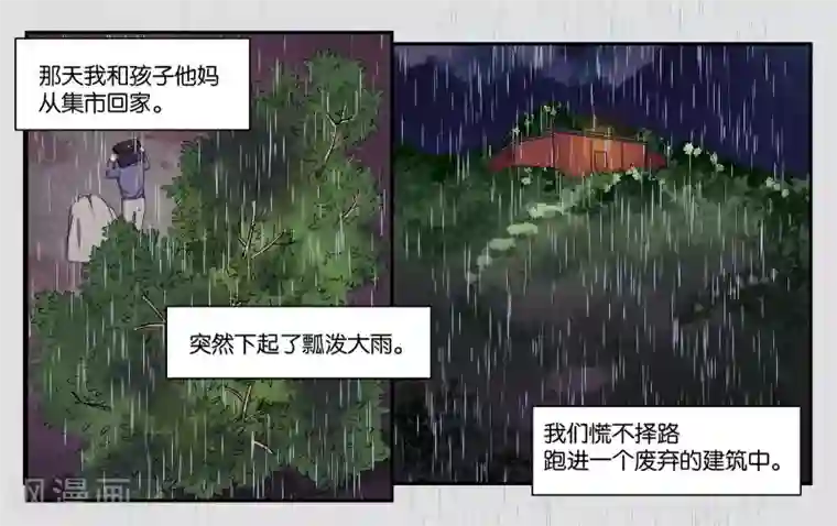 女友男神第65话 铃铛的来历