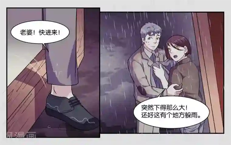 女友男神第65话 铃铛的来历