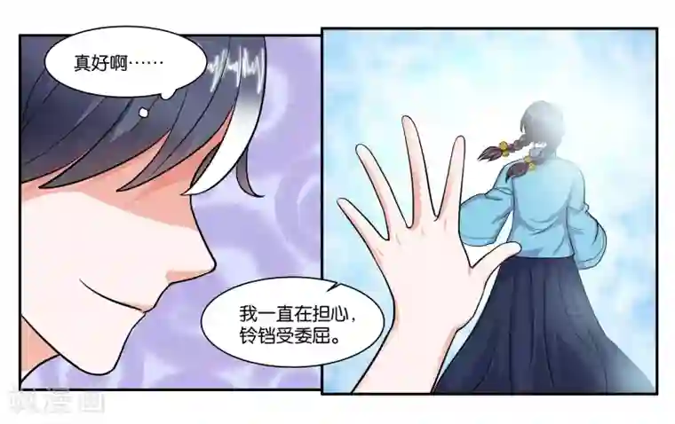女友男神第66话 原来就是你