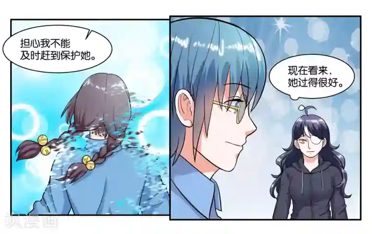 女友男神第66话 原来就是你