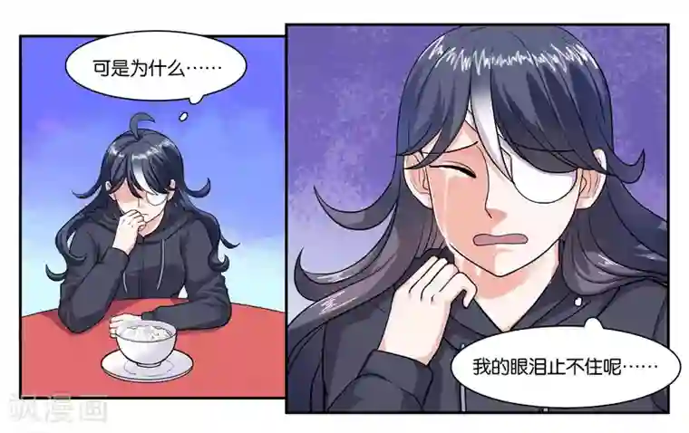 女友男神第66话 原来就是你