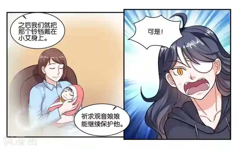 女友男神第66话 原来就是你