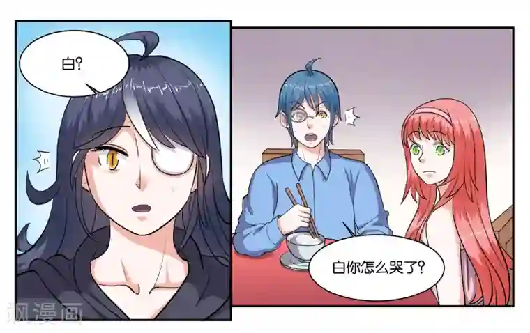 女友男神第67话 我好想你