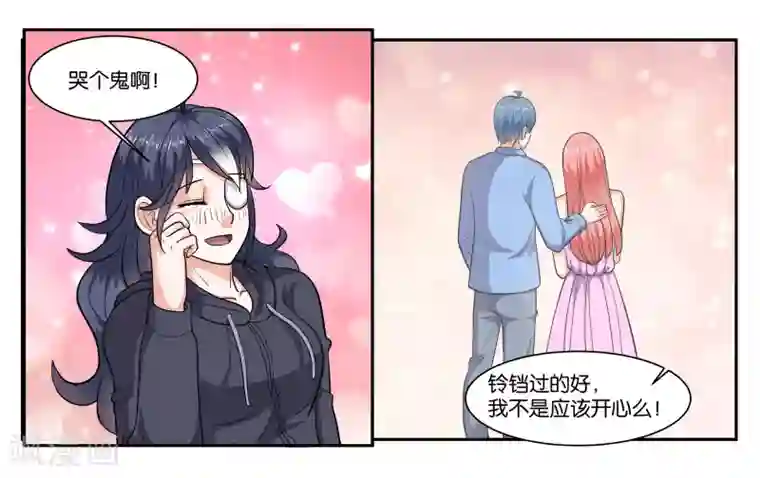 女友男神第67话 我好想你