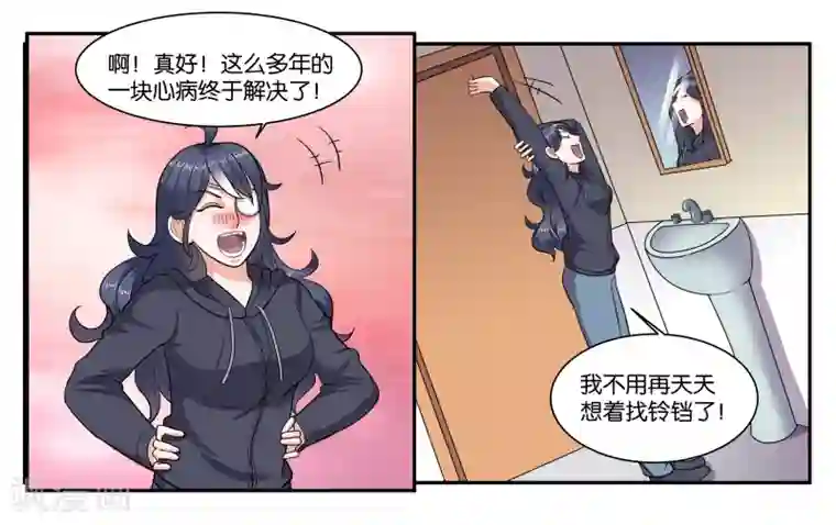 女友男神第67话 我好想你