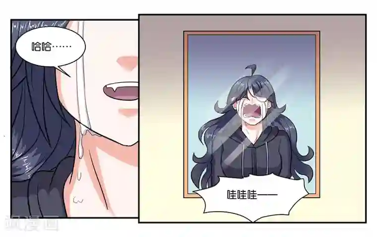 女友男神第67话 我好想你