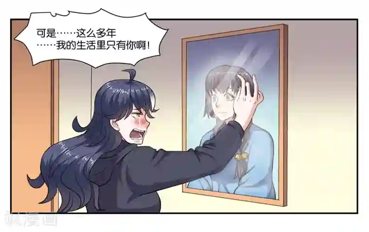 女友男神第67话 我好想你