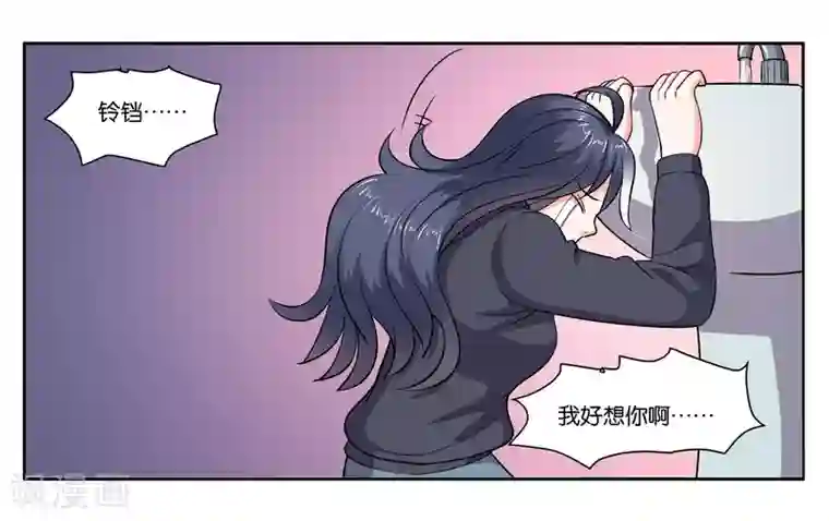 女友男神第67话 我好想你