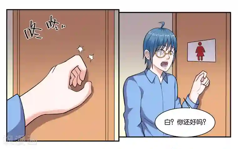 女友男神第67话 我好想你