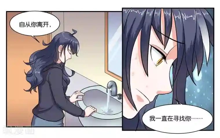 女友男神第67话 我好想你