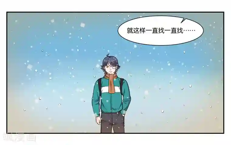 女友男神第67话 我好想你