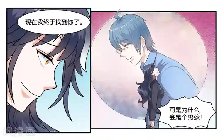 女友男神第67话 我好想你