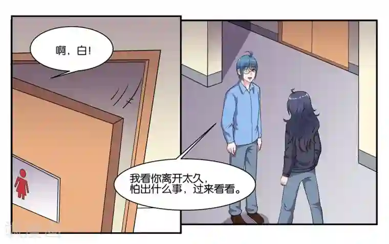 女友男神第68话 留下的理由