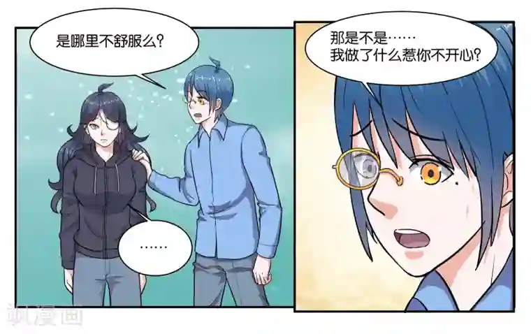 女友男神第68话 留下的理由