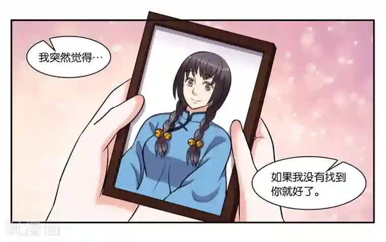 女友男神第68话 留下的理由