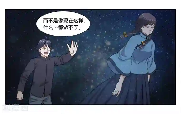 女友男神第68话 留下的理由