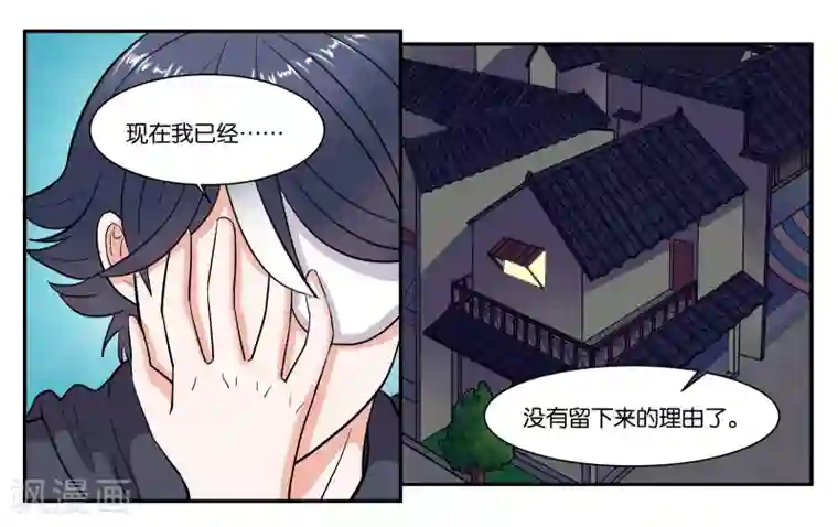 女友男神第68话 留下的理由