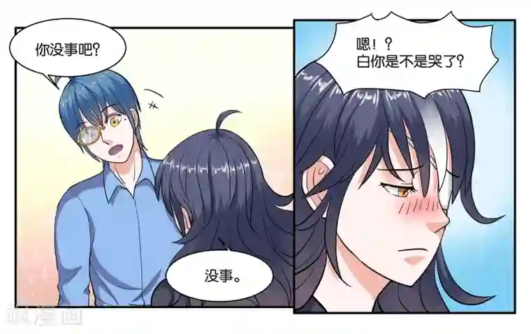 女友男神第68话 留下的理由