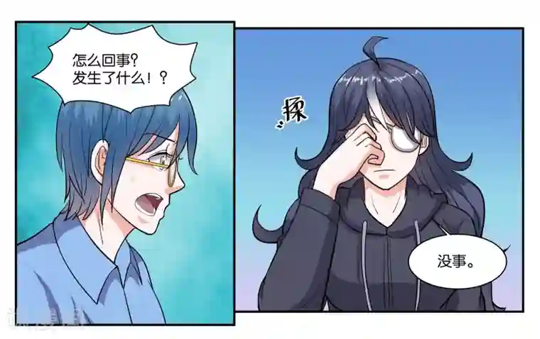 女友男神第68话 留下的理由