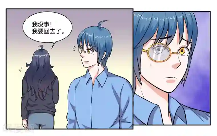 女友男神第68话 留下的理由
