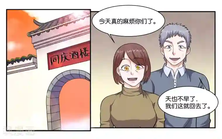 女友男神第68话 留下的理由