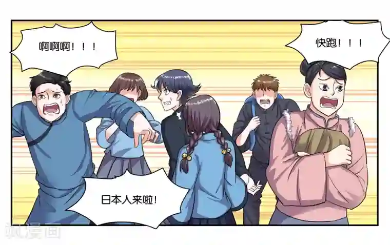 女友男神第69话 逃亡路上