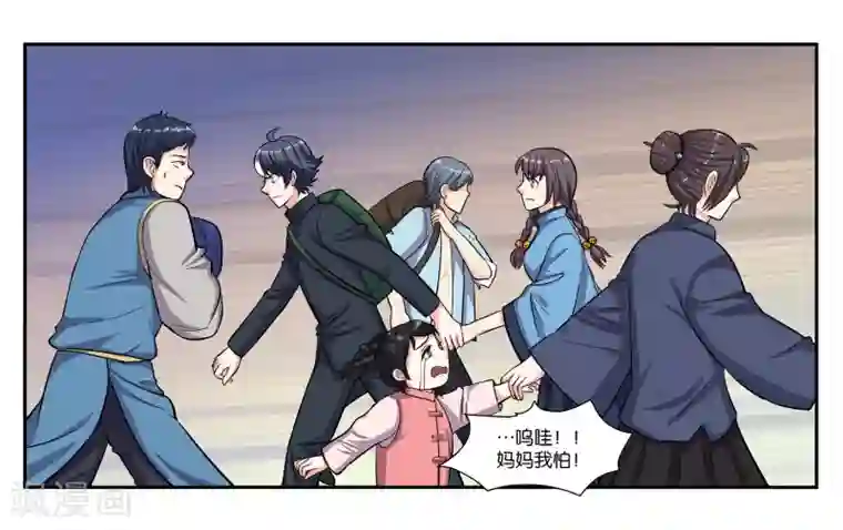 女友男神第69话 逃亡路上