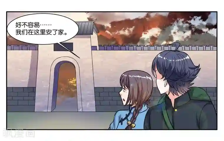 女友男神第69话 逃亡路上