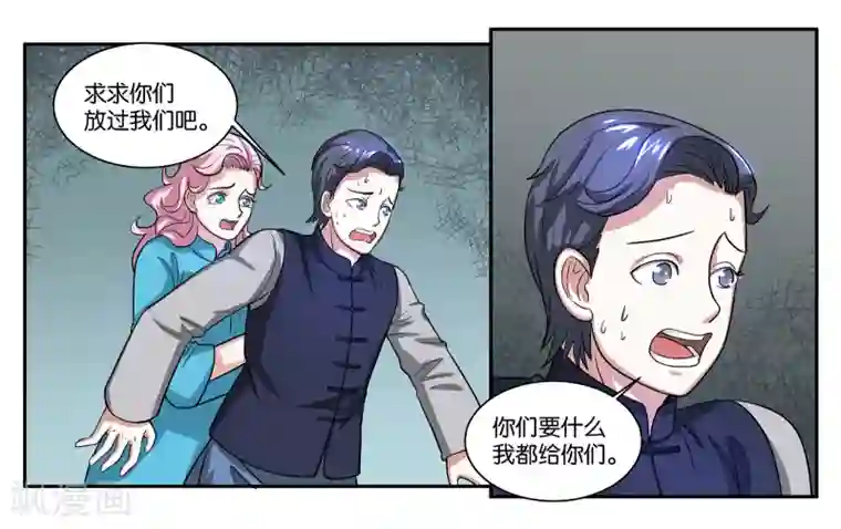 女友男神第70话 狭路相逢