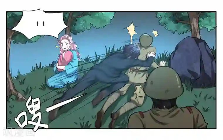 女友男神第70话 狭路相逢