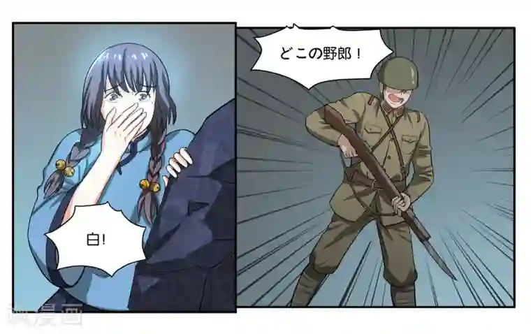 女友男神第70话 狭路相逢