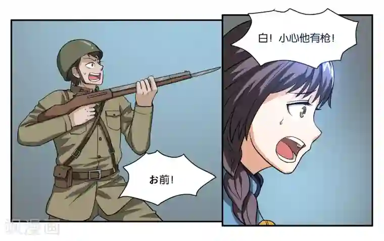 女友男神第70话 狭路相逢