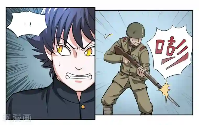 女友男神第70话 狭路相逢