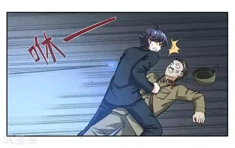 女友男神第70话 狭路相逢