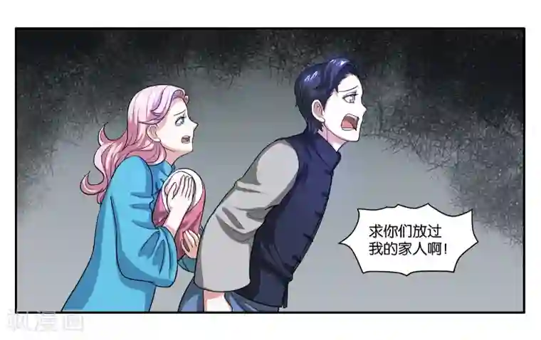 女友男神第70话 狭路相逢