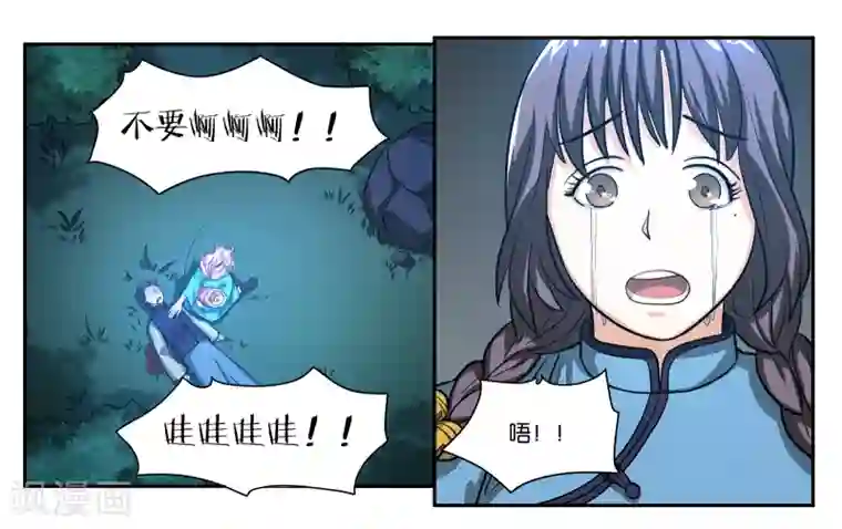 女友男神第70话 狭路相逢