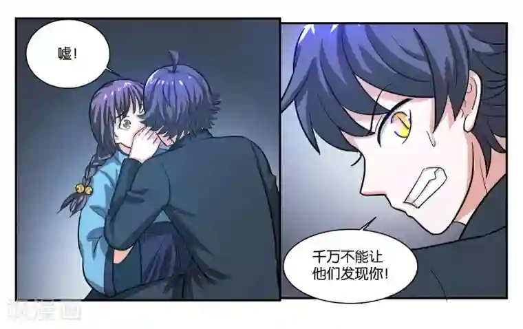 女友男神第70话 狭路相逢